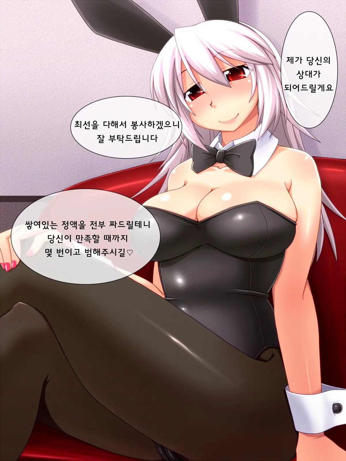 SEXUAL BUNNY CLUB